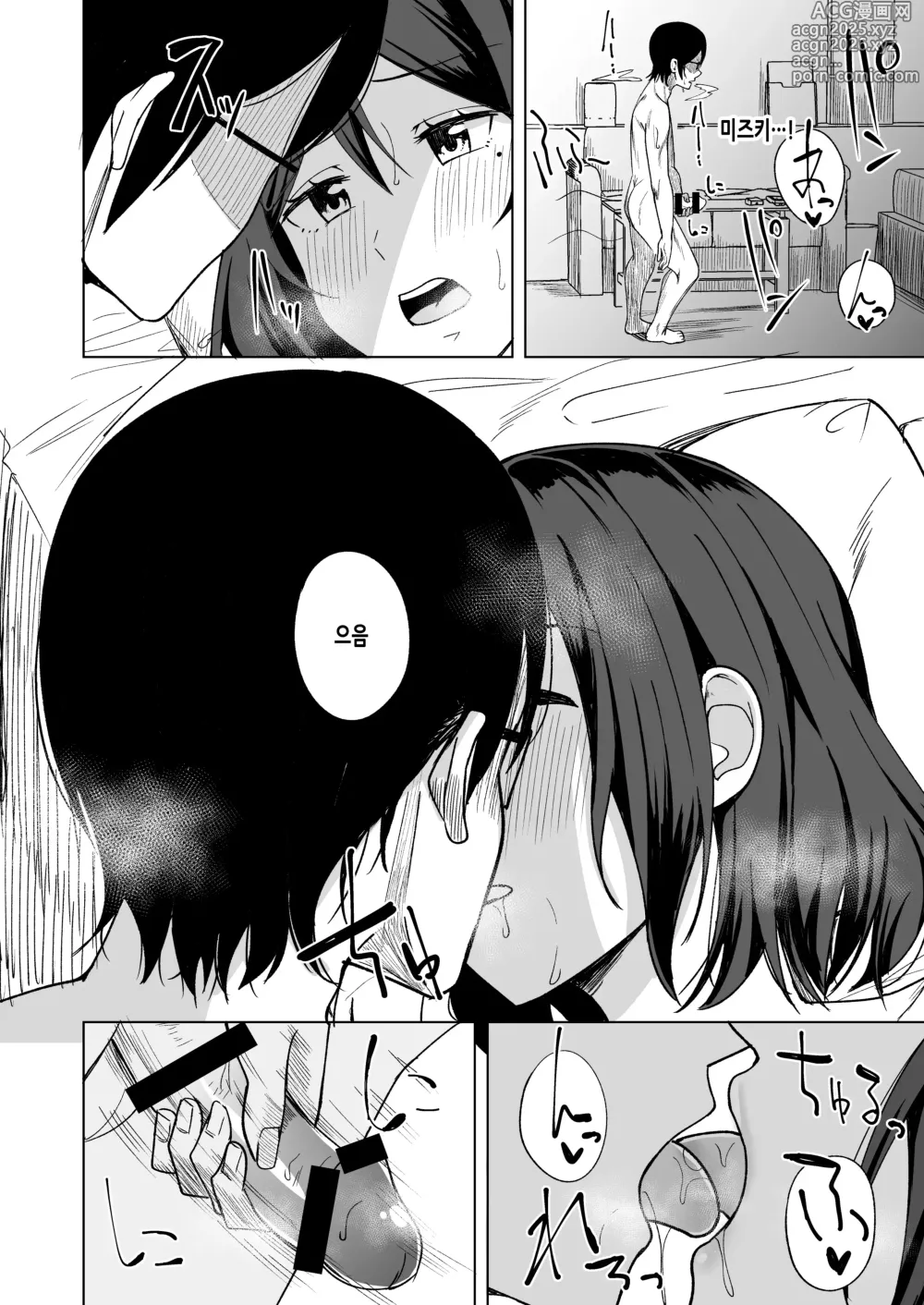 Page 17 of doujinshi 음란 유부녀의 바람일기 『남편이 보는 앞에서』