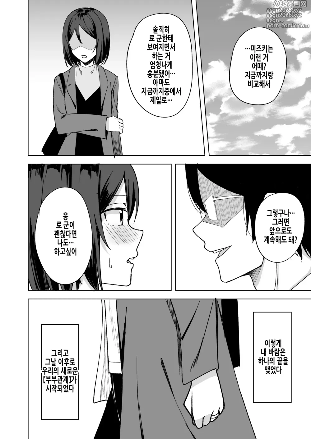 Page 21 of doujinshi 음란 유부녀의 바람일기 『남편이 보는 앞에서』