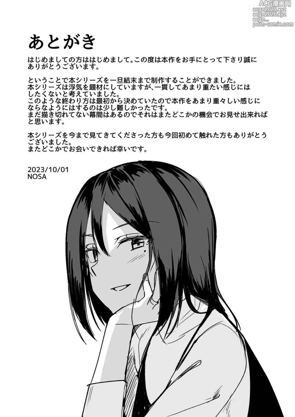 Page 22 of doujinshi 음란 유부녀의 바람일기 『남편이 보는 앞에서』
