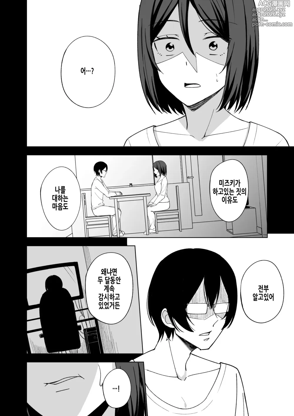 Page 7 of doujinshi 음란 유부녀의 바람일기 『남편이 보는 앞에서』