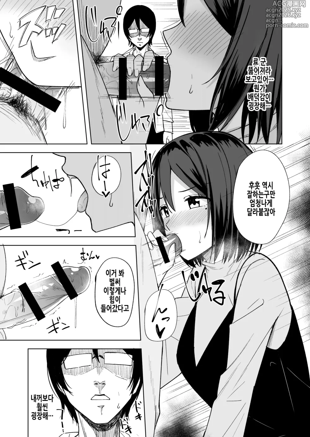 Page 10 of doujinshi 음란 유부녀의 바람일기 『남편이 보는 앞에서』