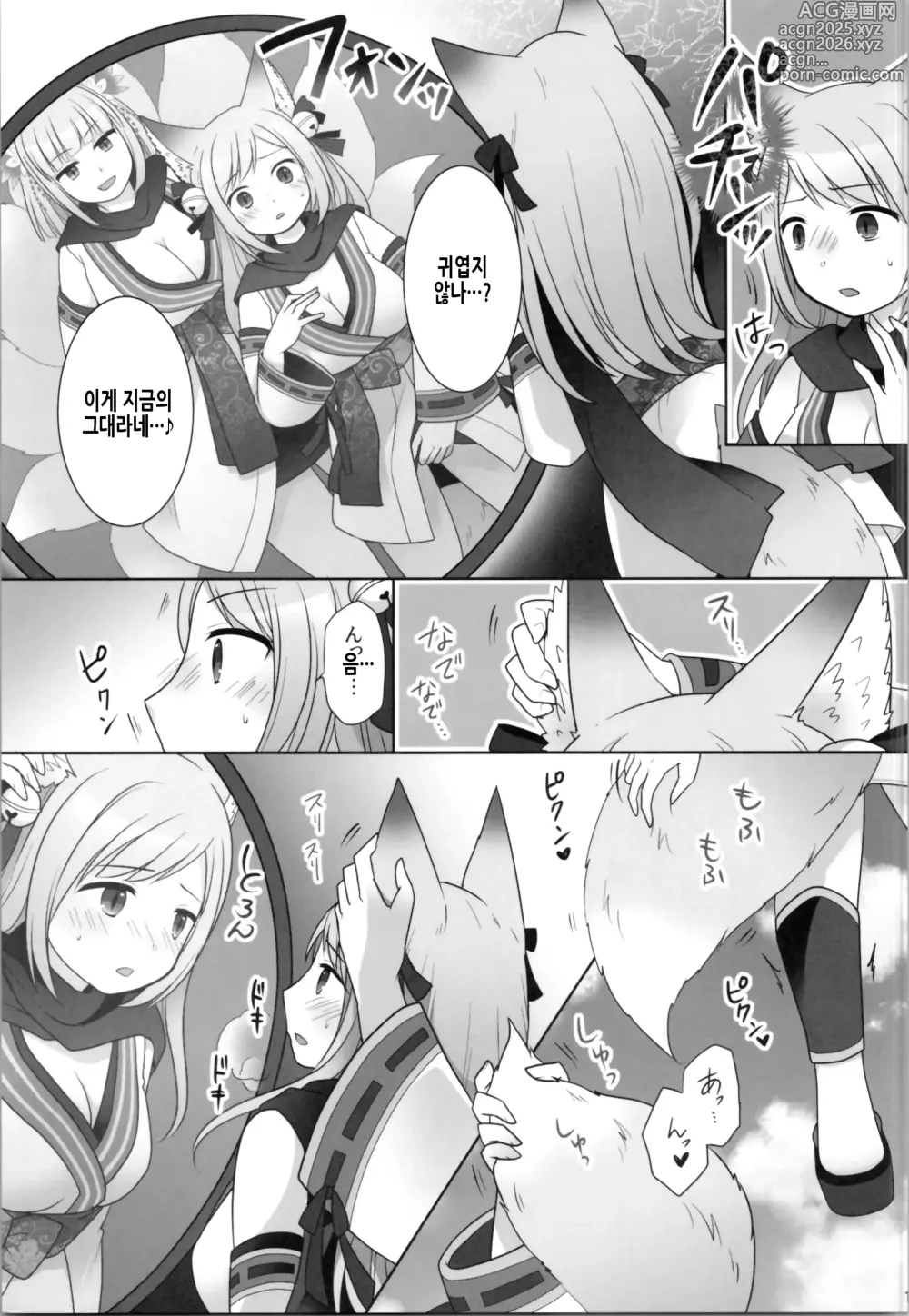 Page 14 of doujinshi 내가 이몸으로 덮어쓰여진 날