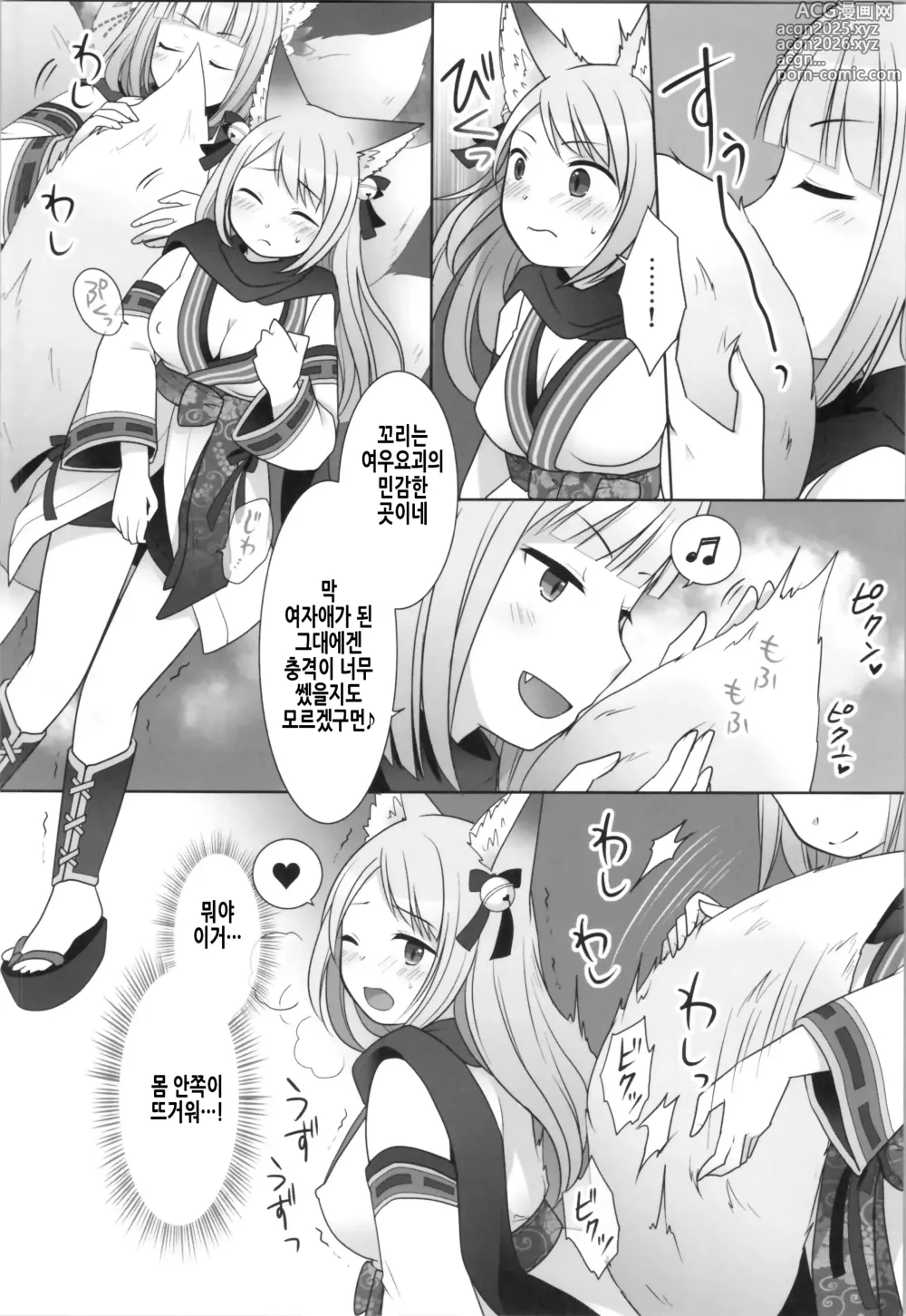 Page 15 of doujinshi 내가 이몸으로 덮어쓰여진 날