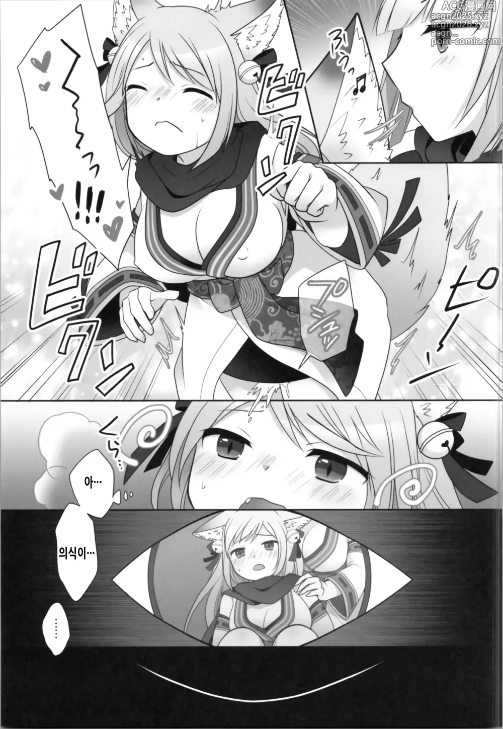 Page 16 of doujinshi 내가 이몸으로 덮어쓰여진 날