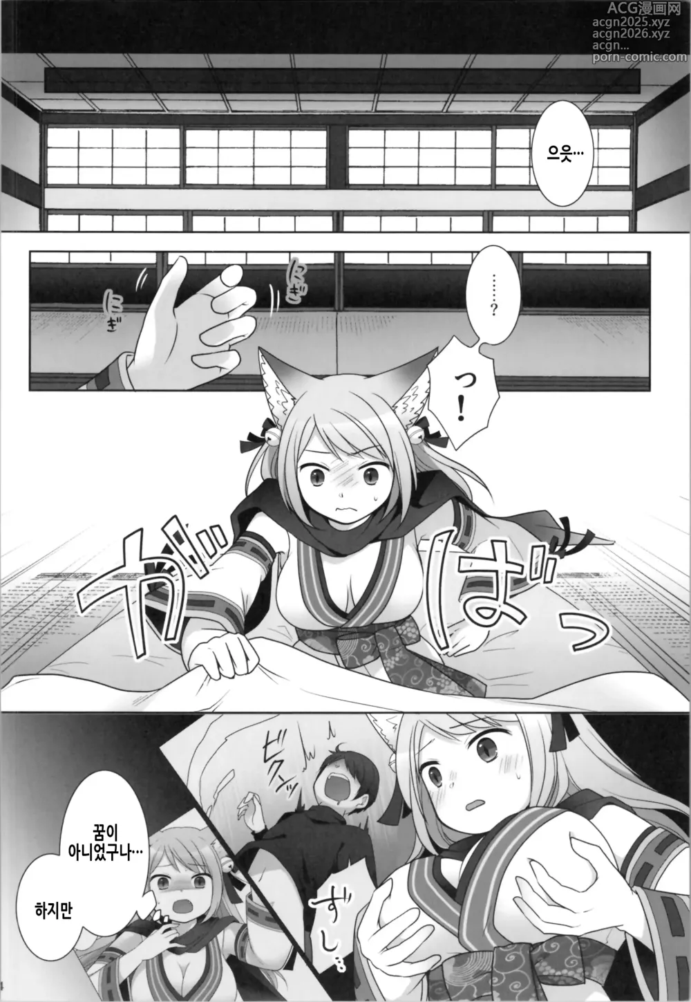 Page 17 of doujinshi 내가 이몸으로 덮어쓰여진 날