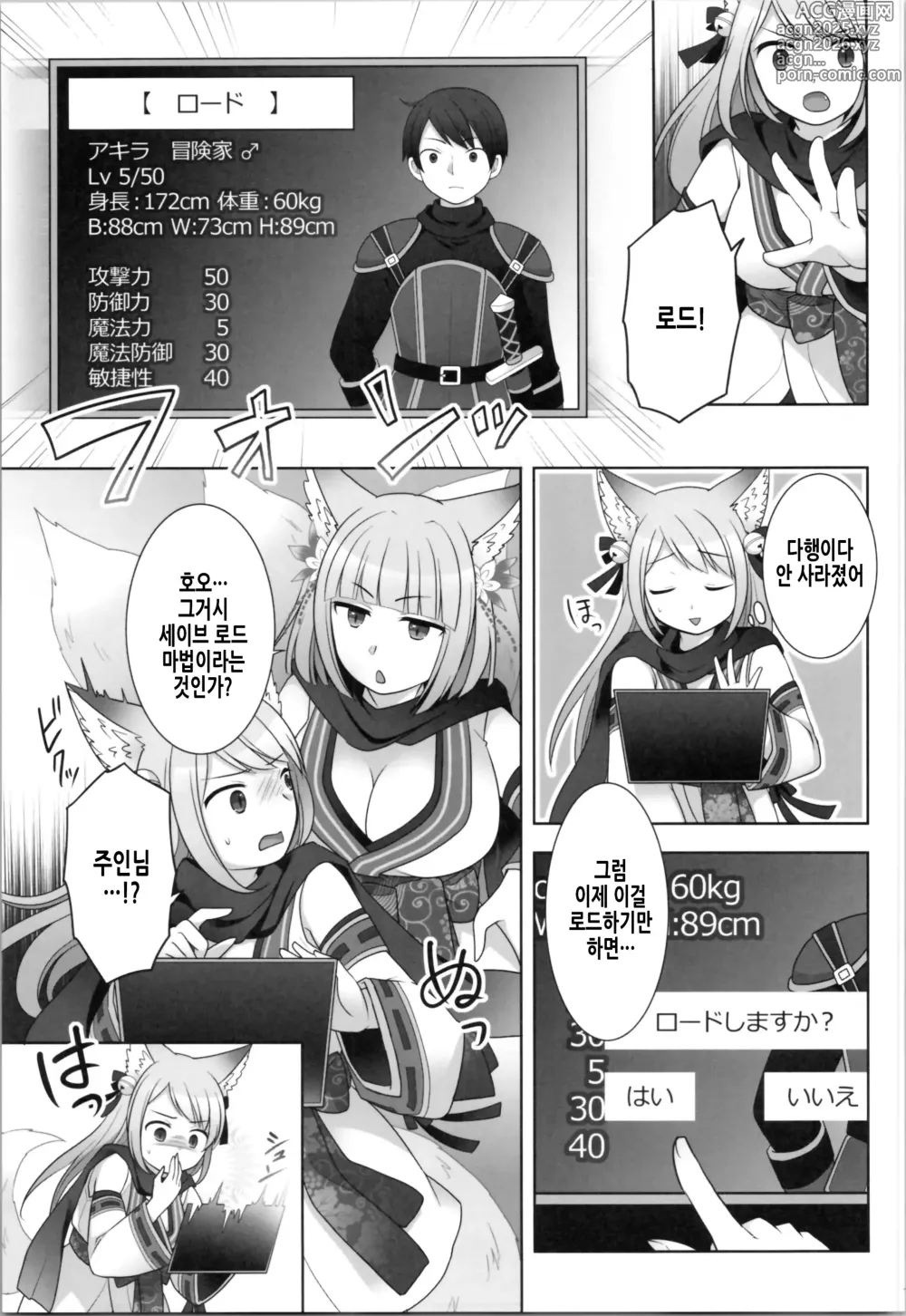 Page 18 of doujinshi 내가 이몸으로 덮어쓰여진 날