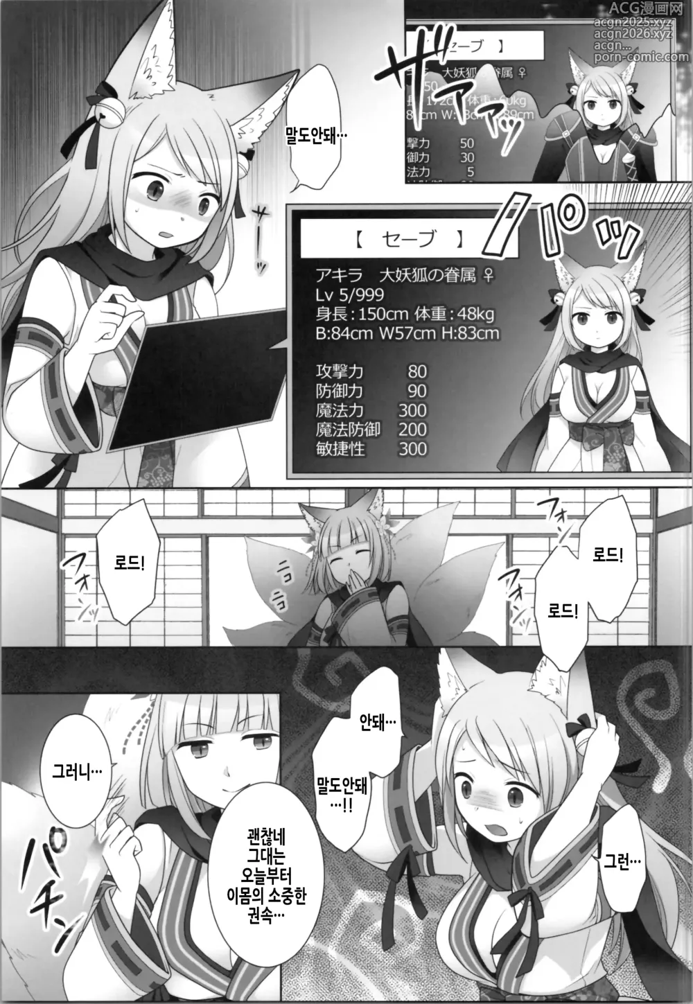 Page 20 of doujinshi 내가 이몸으로 덮어쓰여진 날