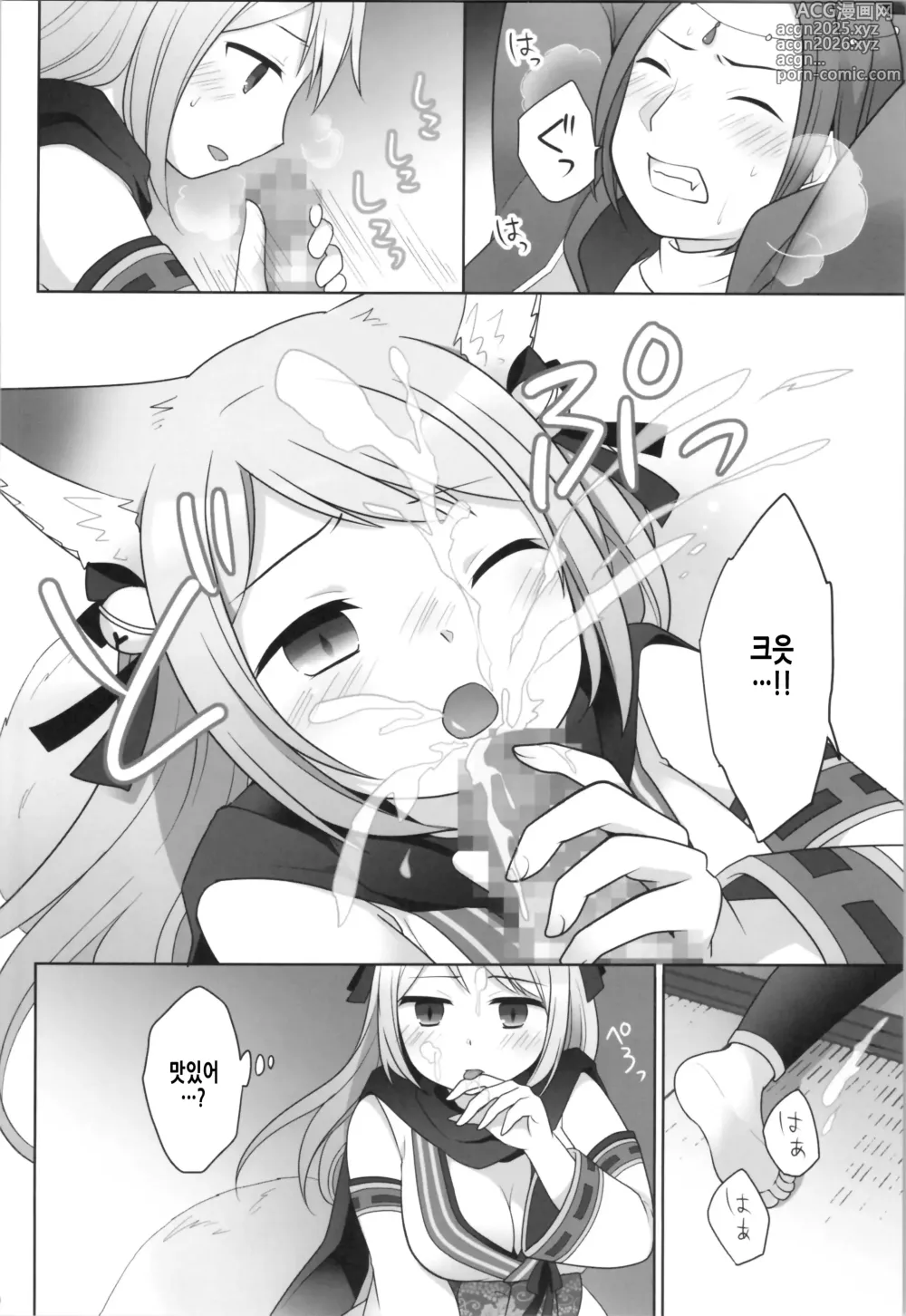 Page 23 of doujinshi 내가 이몸으로 덮어쓰여진 날