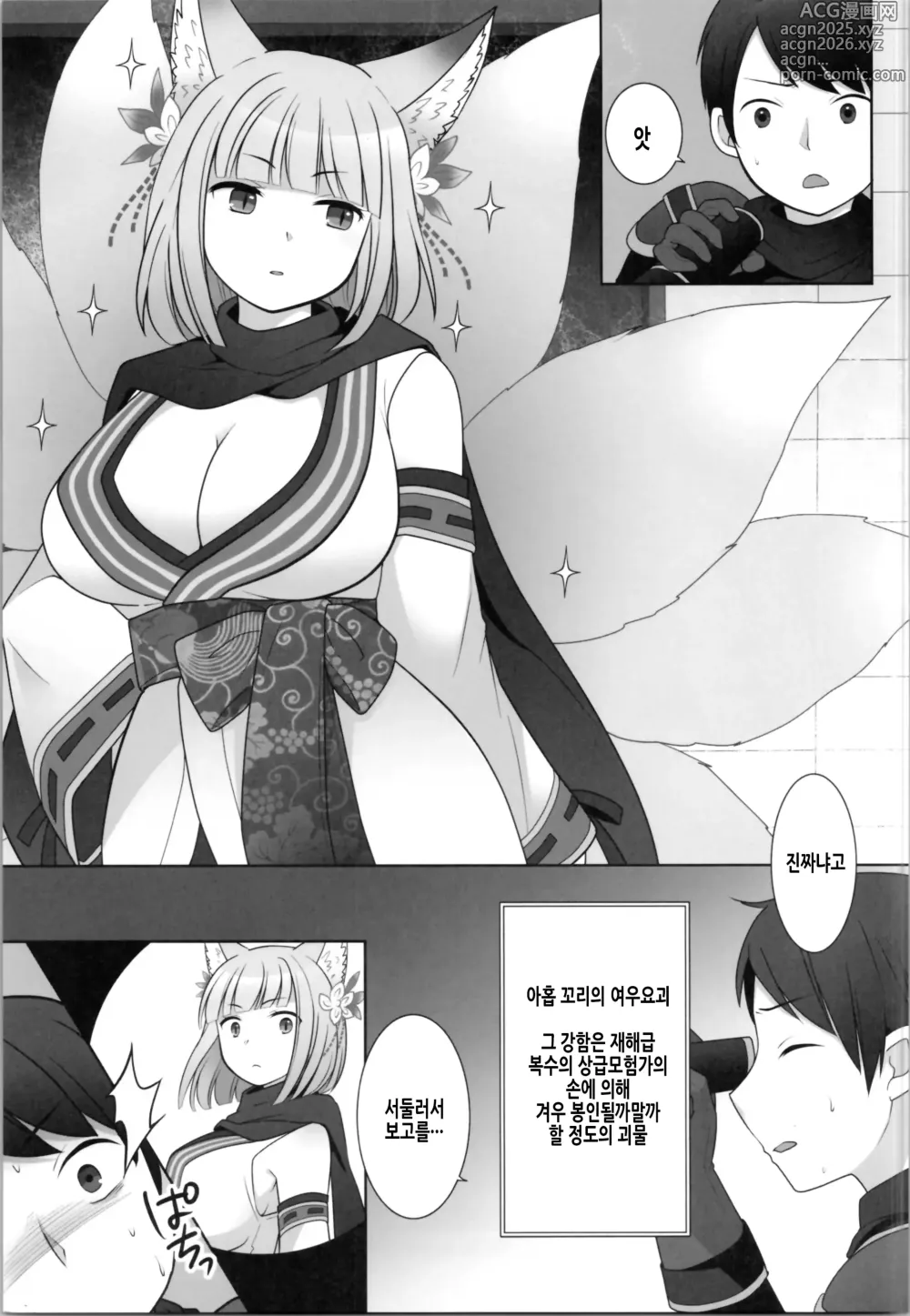 Page 6 of doujinshi 내가 이몸으로 덮어쓰여진 날