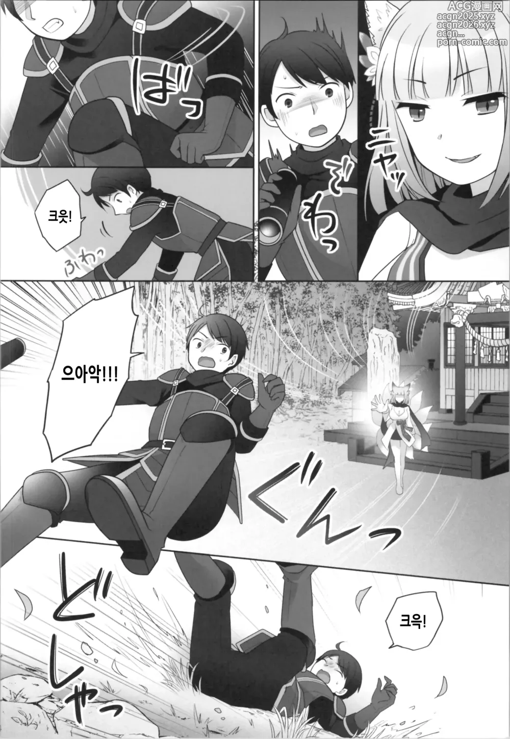 Page 7 of doujinshi 내가 이몸으로 덮어쓰여진 날