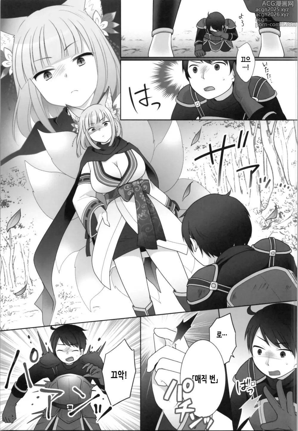 Page 8 of doujinshi 내가 이몸으로 덮어쓰여진 날