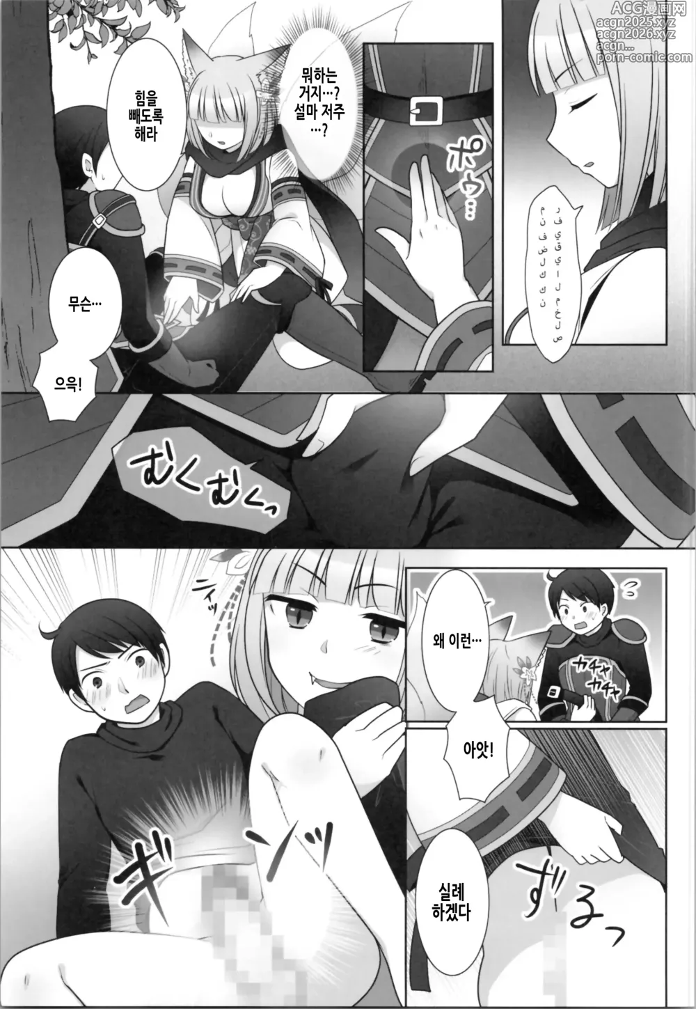 Page 10 of doujinshi 내가 이몸으로 덮어쓰여진 날