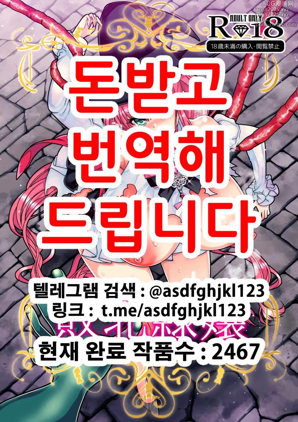 Page 1 of doujinshi 패배노예녀