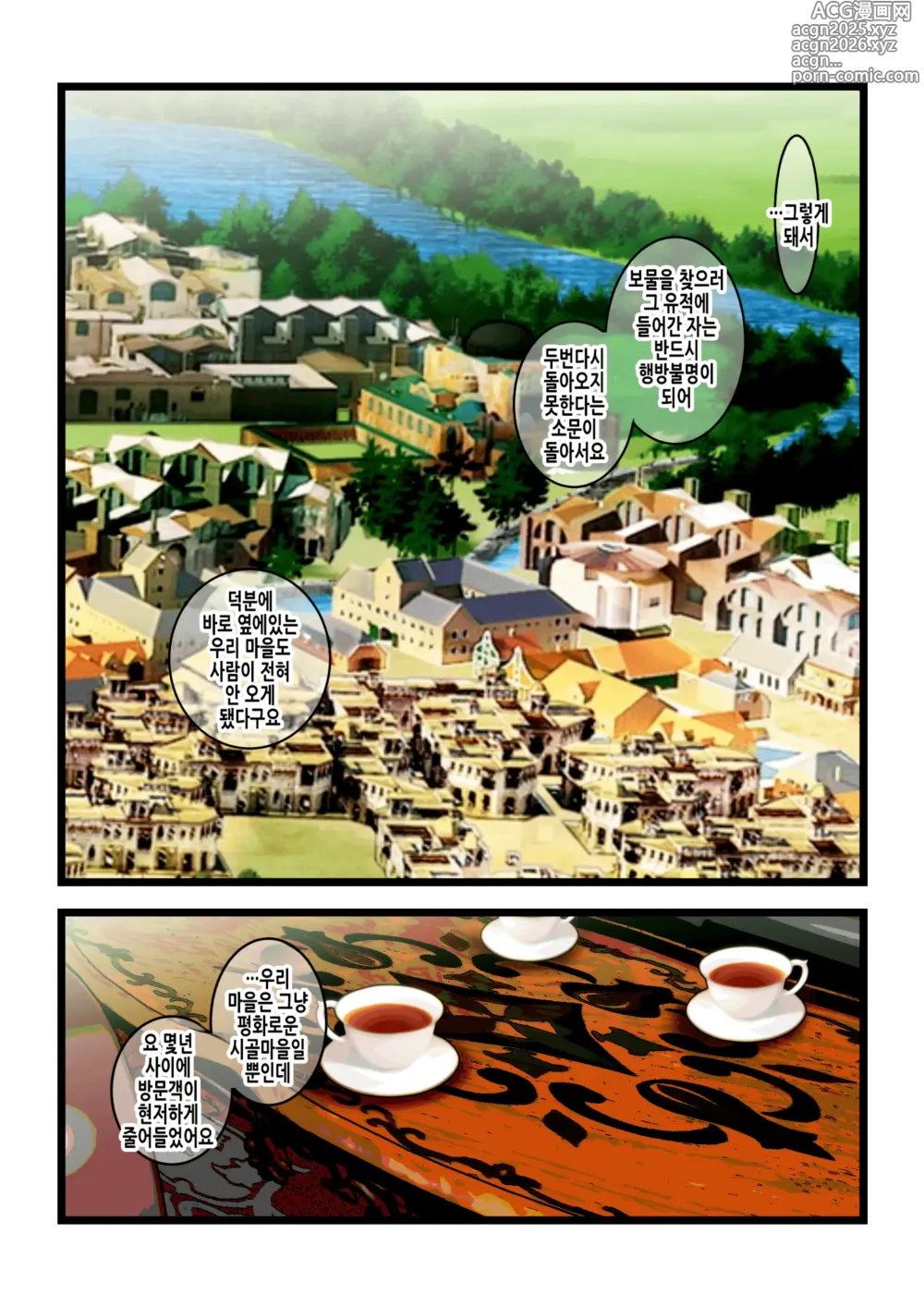Page 3 of doujinshi 패배노예녀