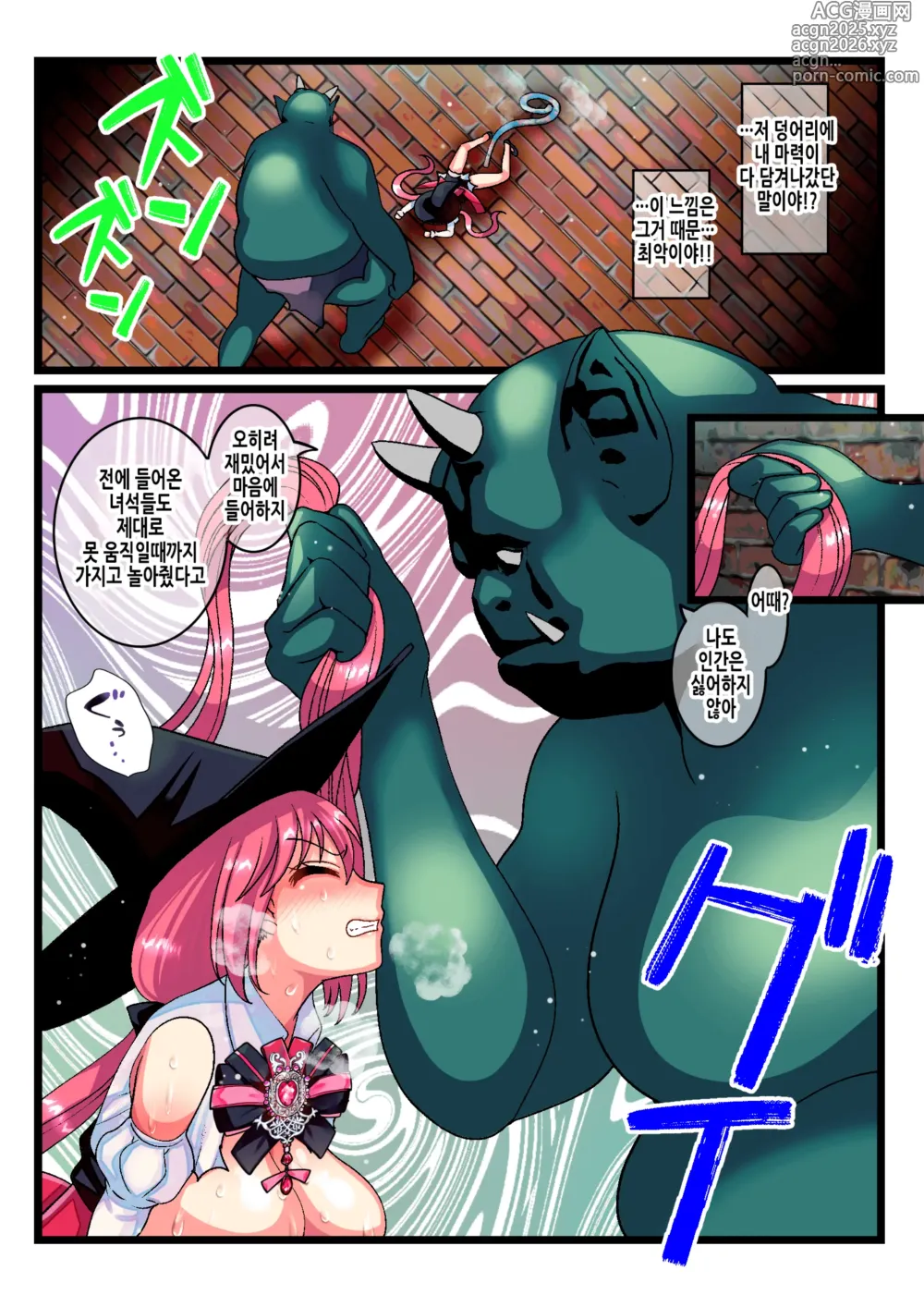 Page 22 of doujinshi 패배노예녀