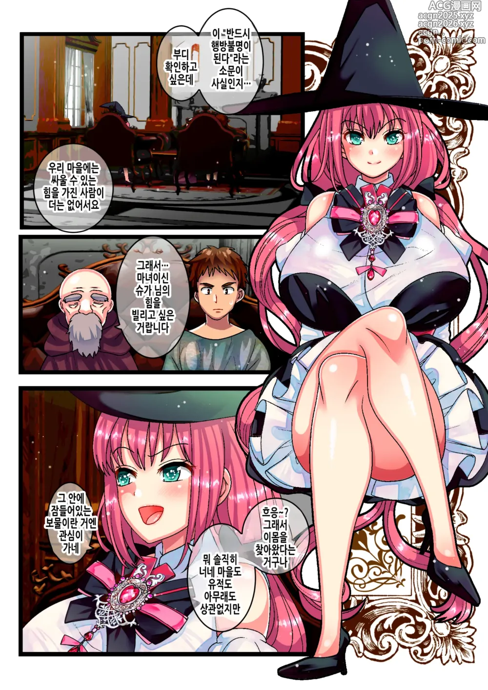Page 4 of doujinshi 패배노예녀