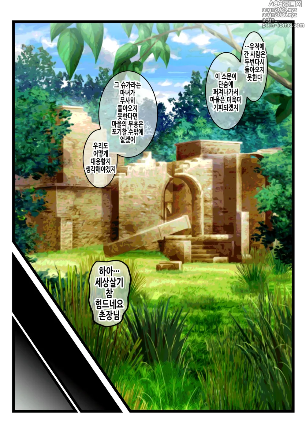 Page 42 of doujinshi 패배노예녀