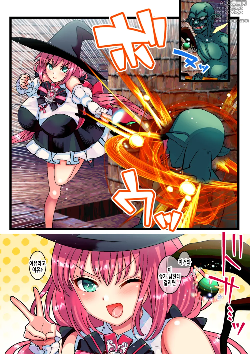 Page 7 of doujinshi 패배노예녀