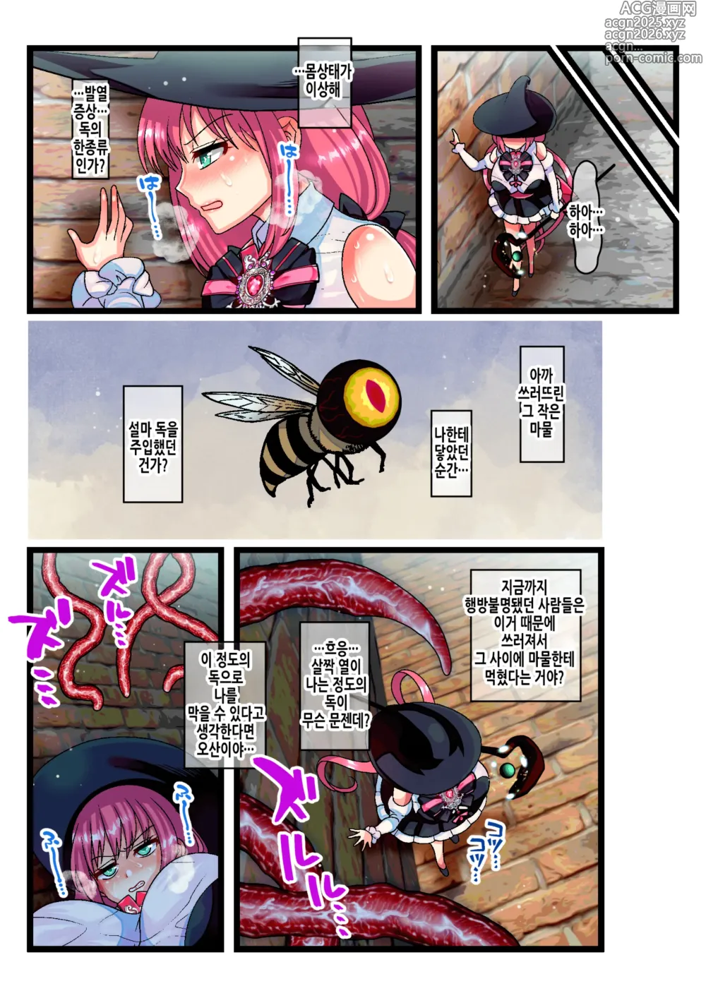 Page 10 of doujinshi 패배노예녀