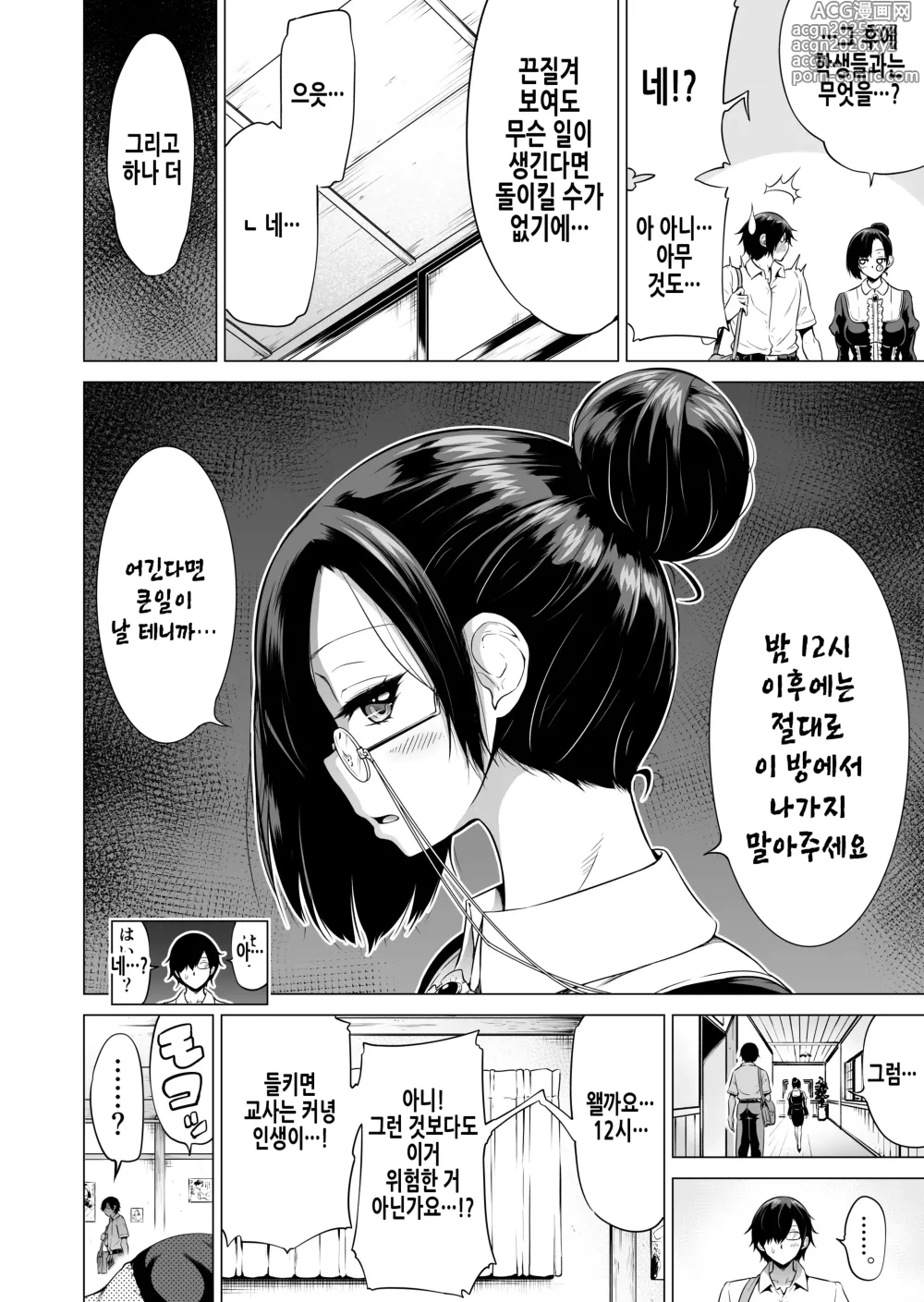 Page 44 of doujinshi 나나카의 낙원 2 ~시골 학교에서 미소녀 하렘~ 온천에서 서로 씻겨주기 편