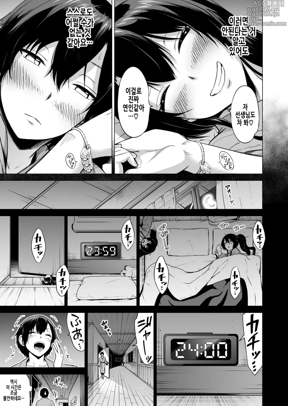 Page 62 of doujinshi 나나카의 낙원 2 ~시골 학교에서 미소녀 하렘~ 온천에서 서로 씻겨주기 편