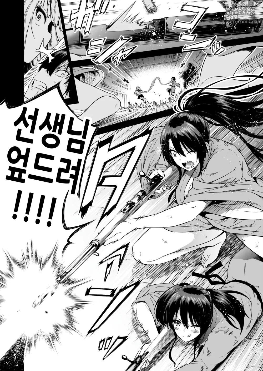 Page 65 of doujinshi 나나카의 낙원 2 ~시골 학교에서 미소녀 하렘~ 온천에서 서로 씻겨주기 편