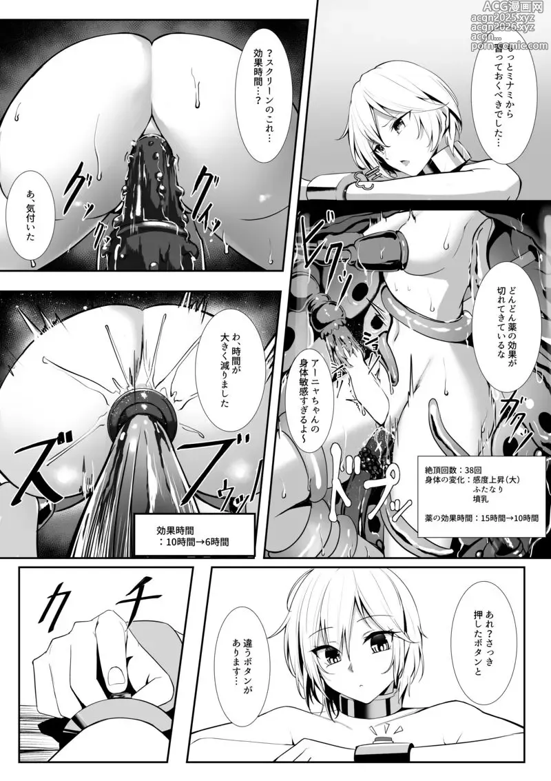 Page 14 of doujinshi Prisoner Idol Series