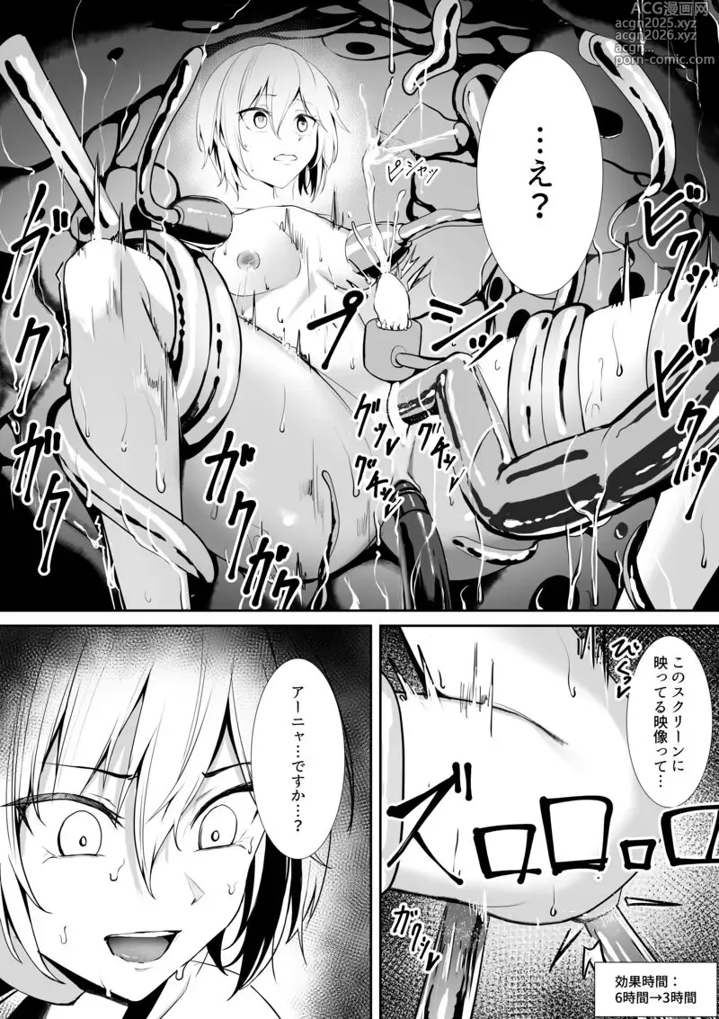 Page 15 of doujinshi Prisoner Idol Series
