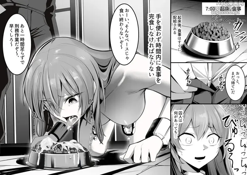 Page 18 of doujinshi Prisoner Idol Series