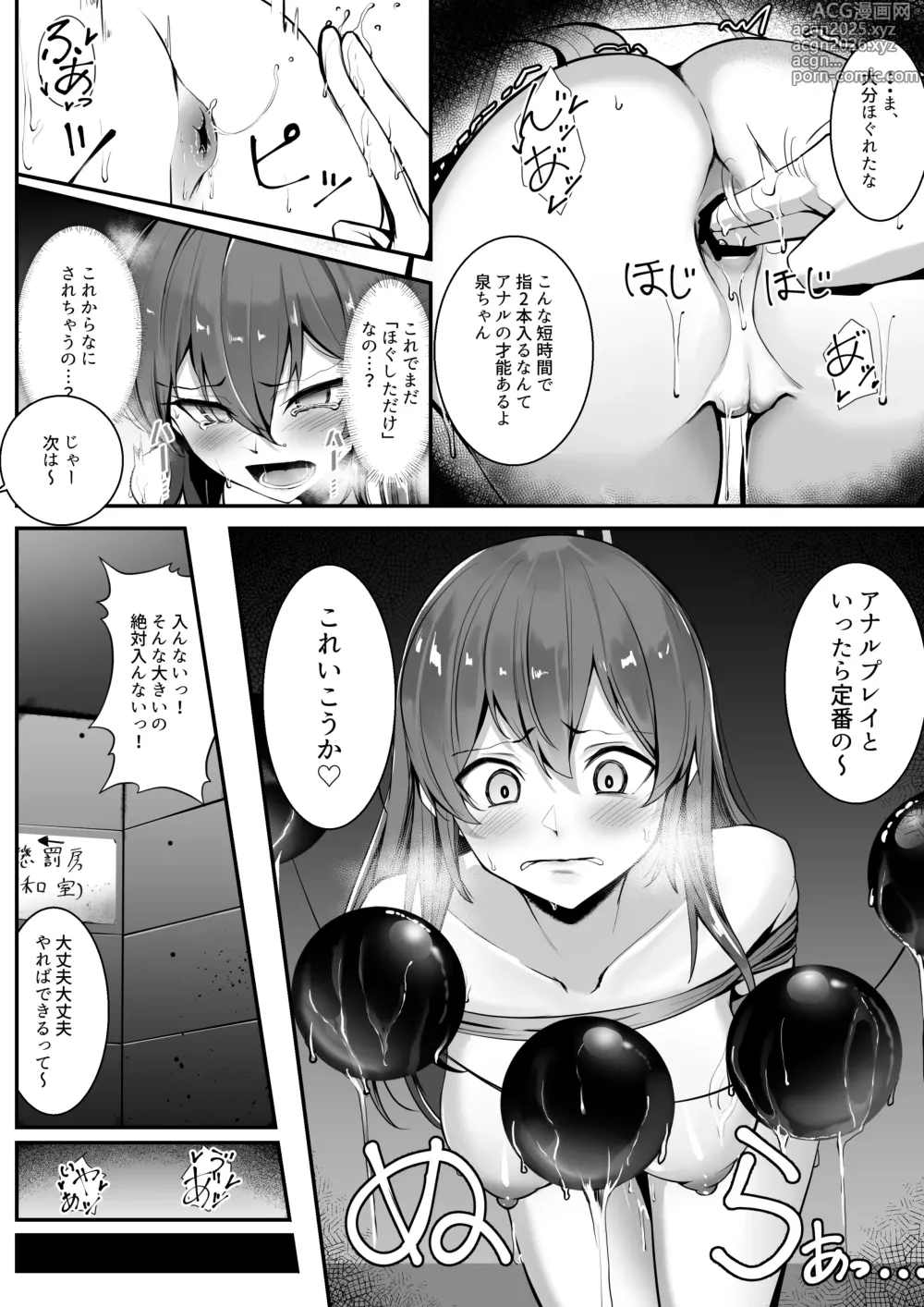 Page 27 of doujinshi Prisoner Idol Series