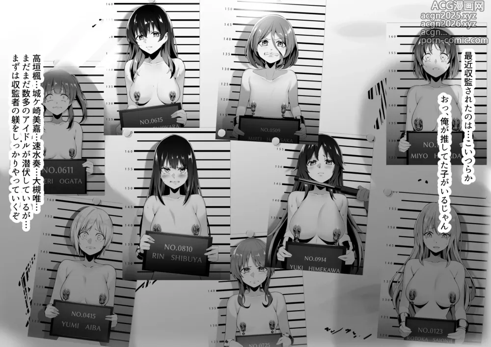 Page 34 of doujinshi Prisoner Idol Series