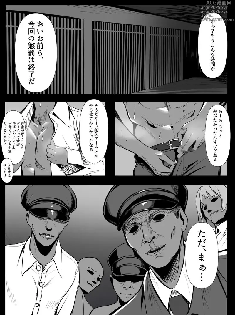 Page 7 of doujinshi Prisoner Idol Series