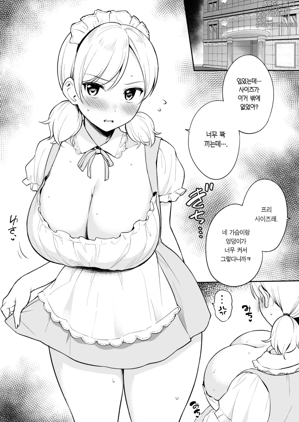 Page 3 of doujinshi 절친의 여동생한테 싸구려 메이드복 입히고 코스프레 섹스