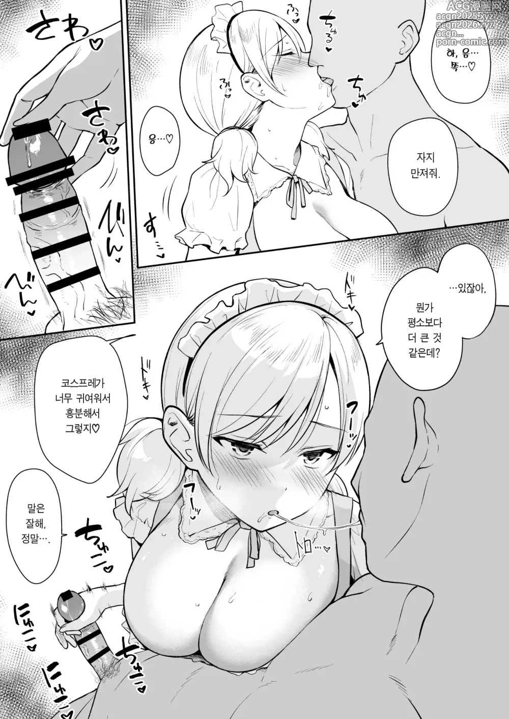 Page 4 of doujinshi 절친의 여동생한테 싸구려 메이드복 입히고 코스프레 섹스
