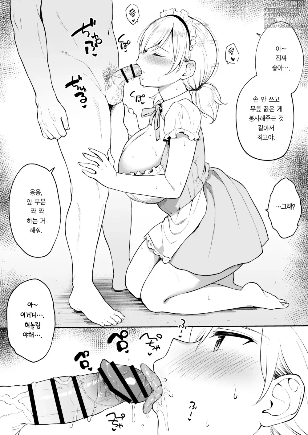 Page 5 of doujinshi 절친의 여동생한테 싸구려 메이드복 입히고 코스프레 섹스