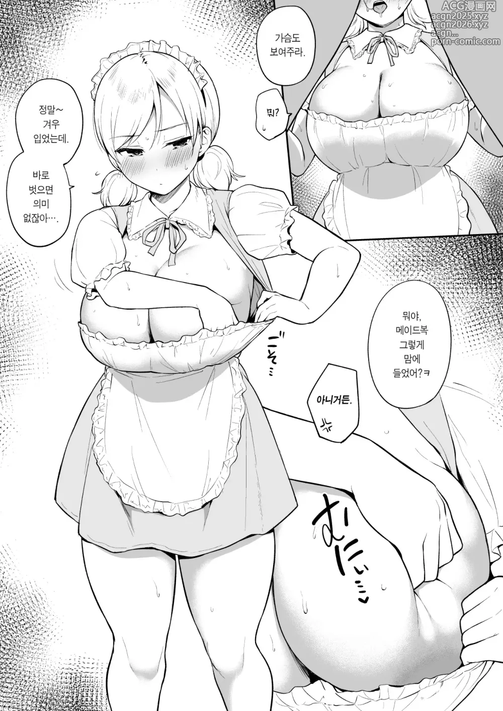 Page 6 of doujinshi 절친의 여동생한테 싸구려 메이드복 입히고 코스프레 섹스