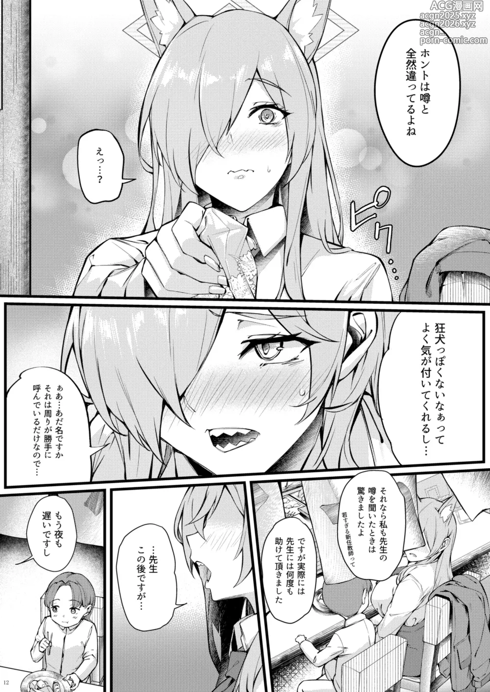 Page 12 of doujinshi カンナは小さい先生に癒されたい