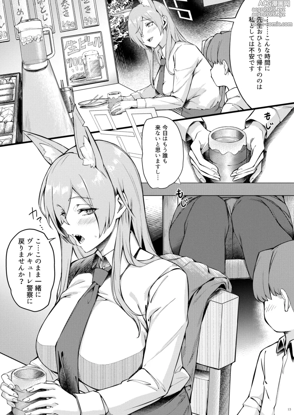Page 13 of doujinshi カンナは小さい先生に癒されたい