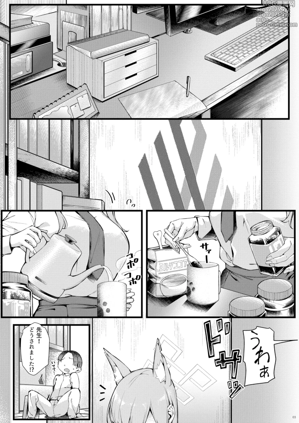 Page 3 of doujinshi カンナは小さい先生に癒されたい