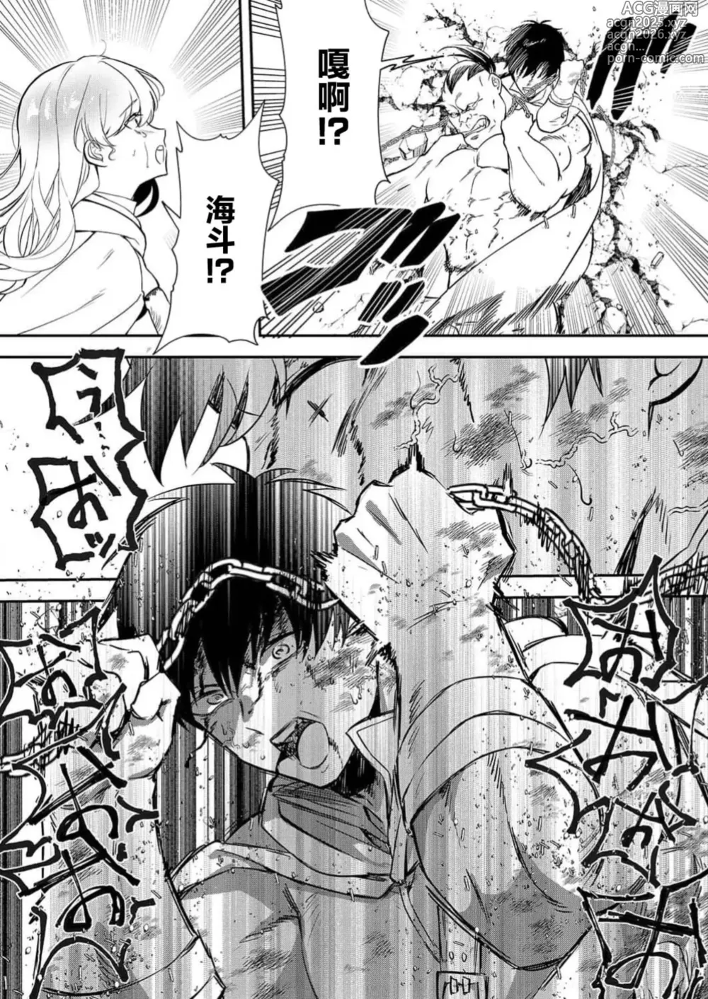 Page 17 of manga 想要成为性奴的恶意千金 7