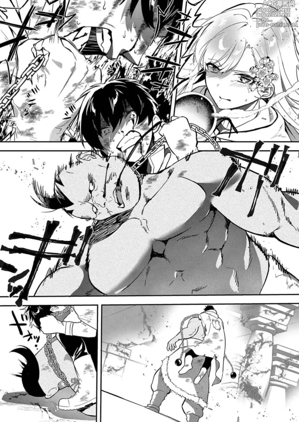 Page 19 of manga 想要成为性奴的恶意千金 7