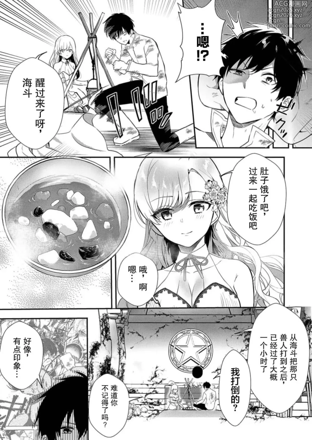 Page 23 of manga 想要成为性奴的恶意千金 7