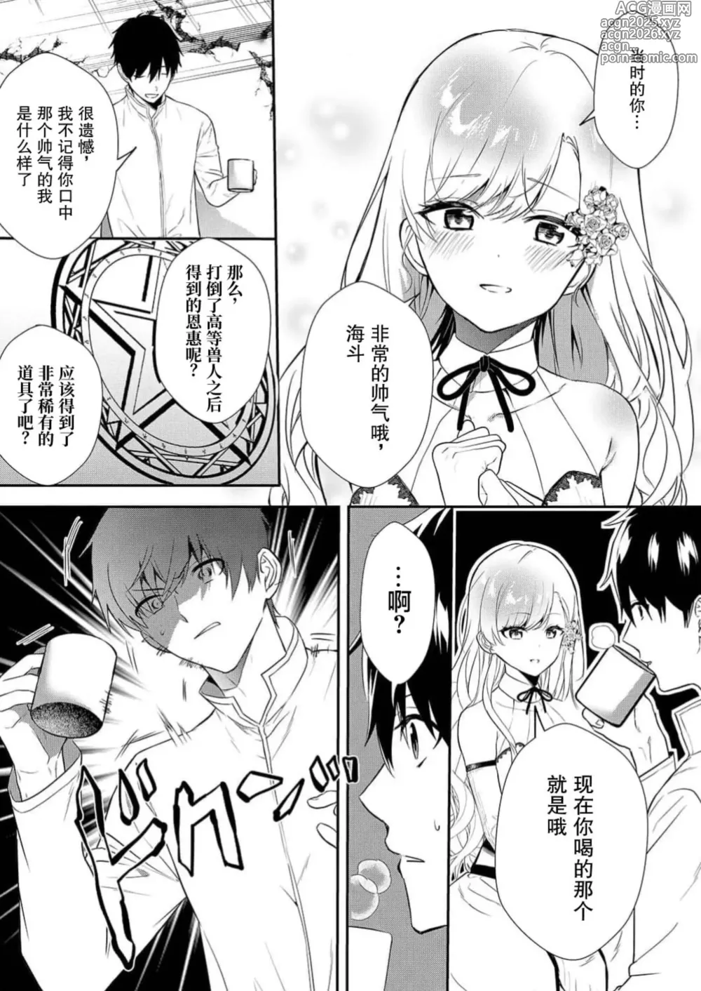 Page 24 of manga 想要成为性奴的恶意千金 7