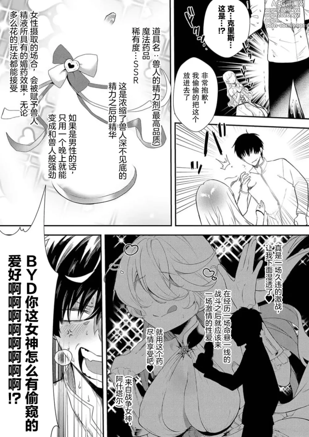 Page 25 of manga 想要成为性奴的恶意千金 7