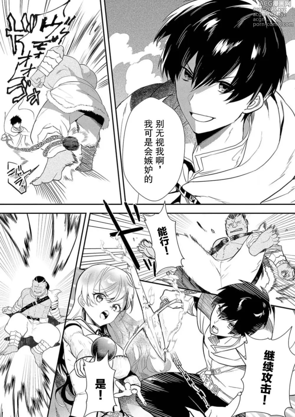 Page 6 of manga 想要成为性奴的恶意千金 7