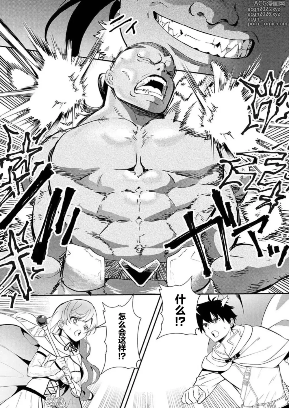 Page 7 of manga 想要成为性奴的恶意千金 7
