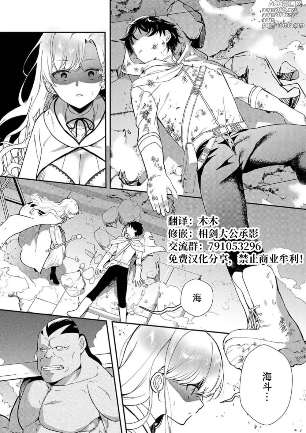 Page 9 of manga 想要成为性奴的恶意千金 7