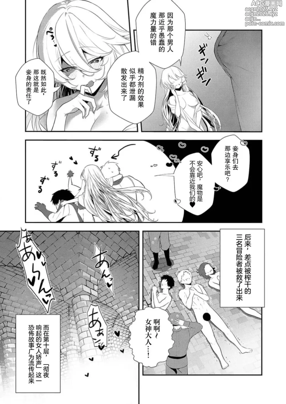 Page 26 of manga 想要成为性奴的恶意千金 10
