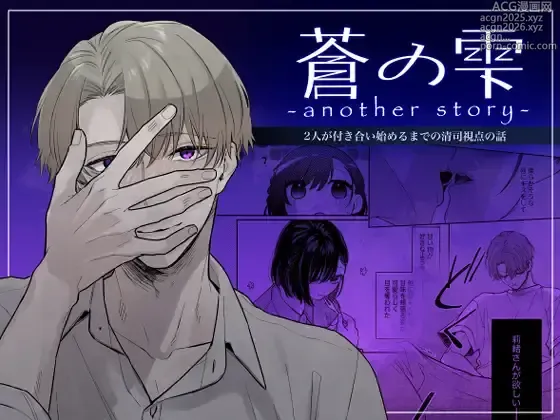 Page 1 of doujinshi 蒼の雫～another story～