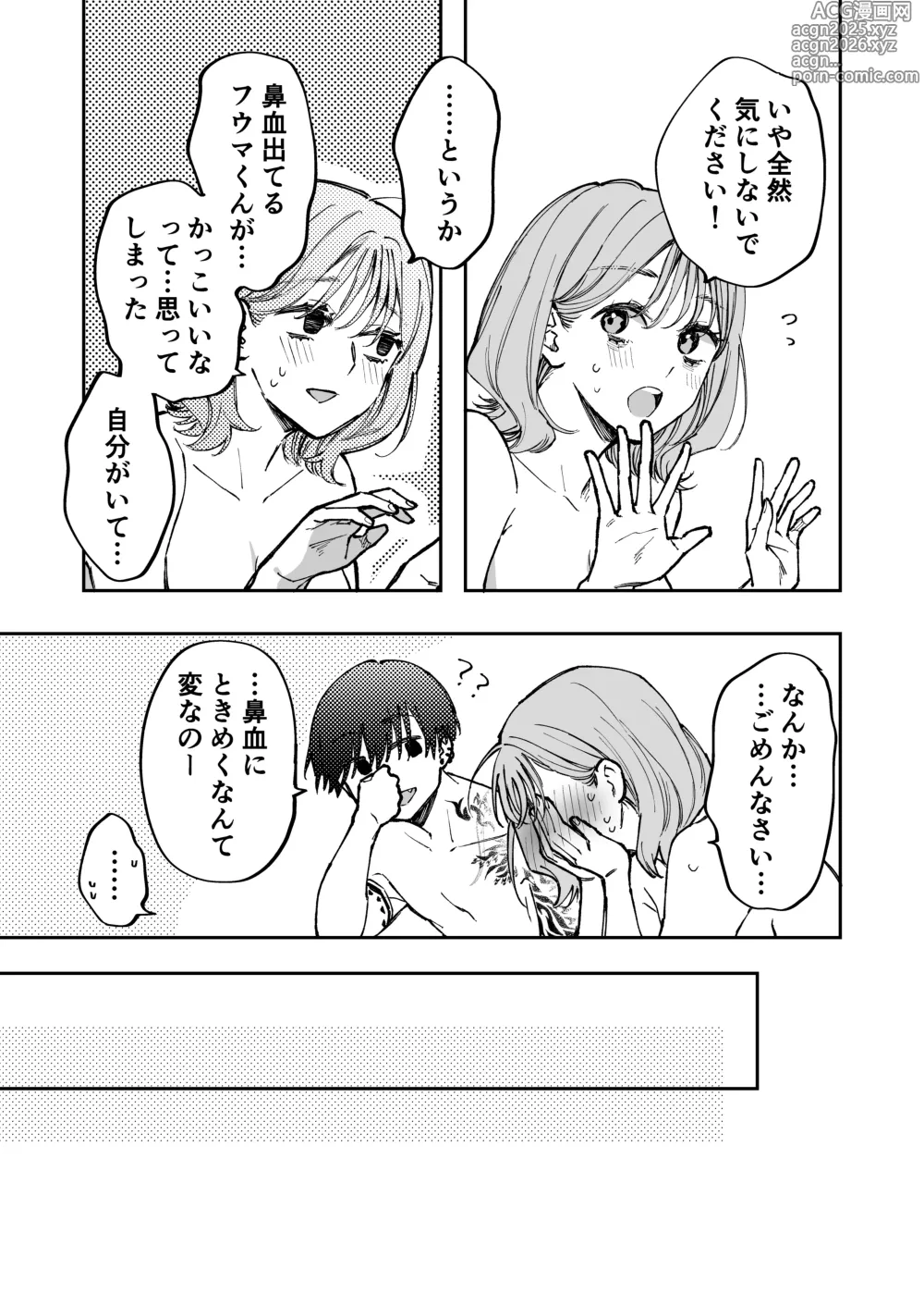 Page 5 of doujinshi 治安悪そうな裏アカ男子くんの小話
